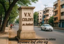 xxxxxxxxxxxxxxxxxxxxxxxxxxxxxx vv colony अदम्बक्कम चेन्नई तमिल नाडु